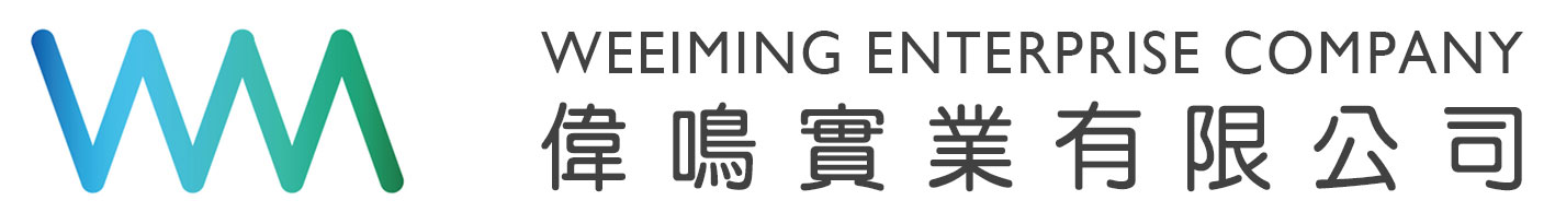 偉鳴實業有限公司 (WEEIMING  ENTERPRISE CO., LTD.)©2020